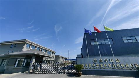 杭州星宇炭素环保科技有限公司：修内功，高质量发展双碳事业 - 行业动态 - 活性炭网