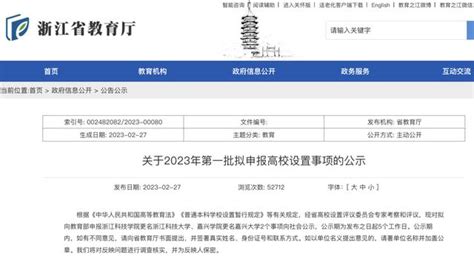 教育部公示：信阳师范学院更名为信阳师范大学，公示期截至5月26日-大河新闻