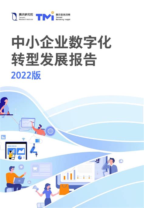 浙江省《推进细分行业中小企业数字化改造行动方案》发布 - 知乎