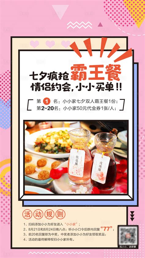 西餐厅促销宣传美食海报模板素材-正版图片400578651-摄图网