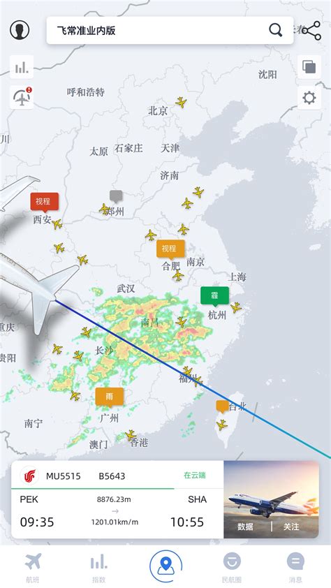 飞常准：截至11:40分武汉机场已取消390架次航班-新闻频道-和讯网