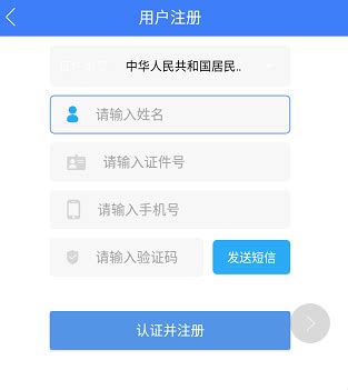 江苏税务app怎么实名认证 具体操作方法介绍_历趣