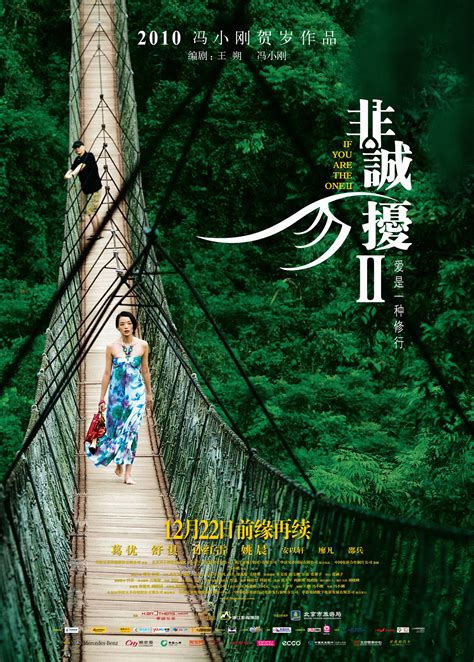 《非诚勿扰2》拍摄地亚龙湾热带天堂森林公园之过江龙索桥