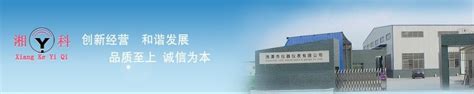 湘潭市仪器仪表有限公司专业生产导热系数测试仪_企业介绍_一比多