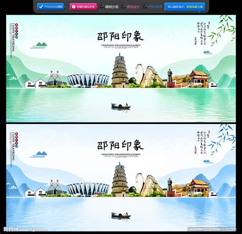邵阳中国风插画,海报设计,画册/宣传单/广告,设计模板,汇图网www.huitu.com