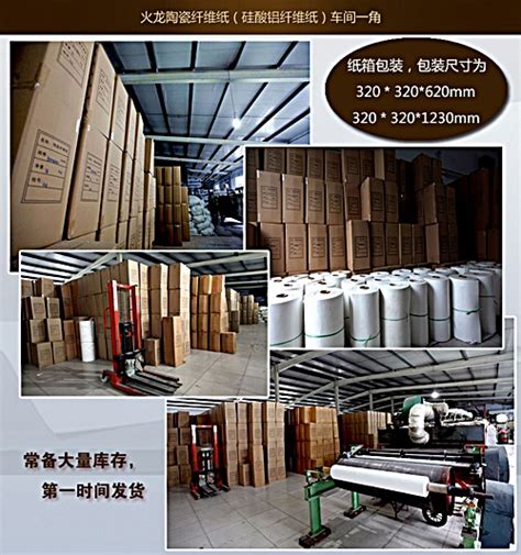 山东不燃纸生产厂家-火龙节能400-0531-696