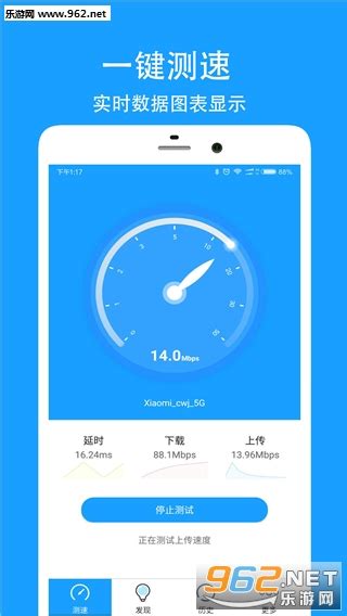 网络测速大师app下载-网络测速神器手机版下载v1.0.1-乐游网软件下载