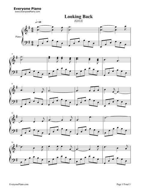再回首-苏芮五线谱预览1-钢琴谱文件（五线谱、双手简谱、数字谱、Midi、PDF）免费下载
