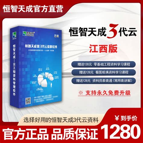 恒智天成软件下载-恒智天成资料软件官方下载「工程建筑」-华军软件园