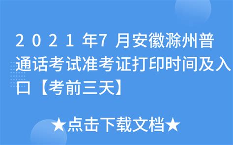 2022年1-7月财政收支运行情况_滁州市财政局