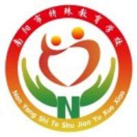 南阳市特殊教育学校2024年最新招生简章 - 职教网