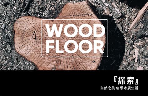 森麦尔地板[官网] | 苏州阔森木业有限公司