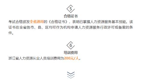 浙江省人力资源服务协会_会议大全_活动家官网