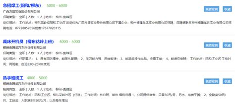 2023年广西柳州市事业单位第一批招聘中高级人才104人公告