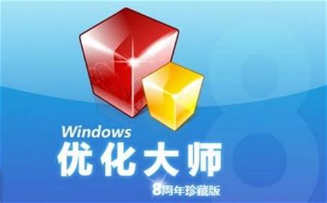 Windows优化大师下载-Windows优化大师官方下载-2022最新版Windows优化大师免费下载