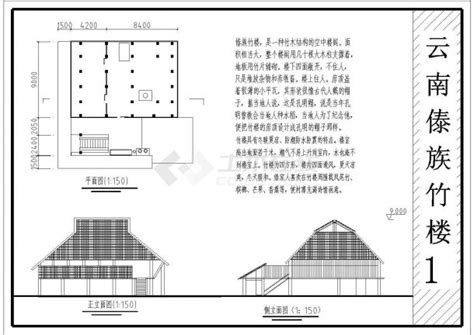 经典云南傣族民居（竹楼）设计cad建筑方案图（含设计说明）_图纸设计说明_土木在线