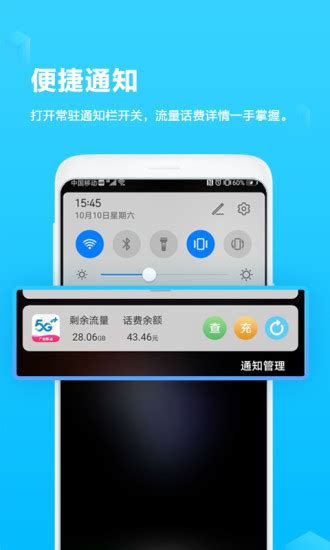 中国移动广西app|中国移动广西 V9.4.1 安卓版下载_当下软件园