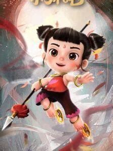 少年英雄小哪吒图片