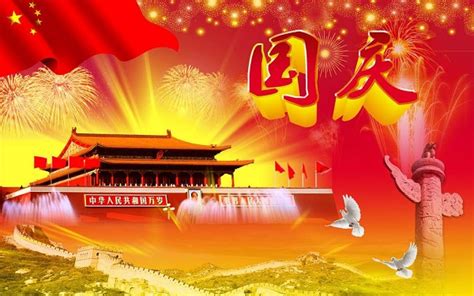 欢度国庆喜庆中国红国庆节PPT模板-PPT模板免费下载-人人PPT