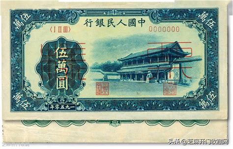 第一套人民币五万元新华门真假鉴定 1950年50000元新华门最新价格行情 - 知乎