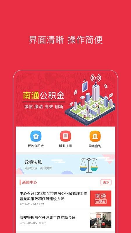 南通医保手机app v1.8.5 安卓版-手机版下载-生活服务-地理教师