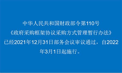 中华人民共和国财政部令第71号——行政单位财务规则模板下载_行政_图客巴巴