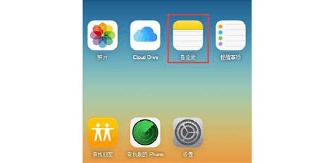 iOS备忘录下载安卓版-苹果备忘录app下载v2.0.5 手机版-绿色资源网