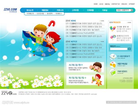 儿童网站设计图__韩文模板_ web界面设计_设计图库_昵图网nipic.com