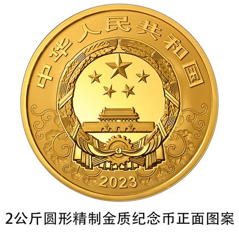 中国人民银行冬奥会金银纪念币发行公告及预约购买入口-便民信息-墙根网