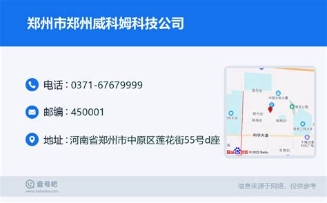 郑州威科姆科技股份有限公司_360百科
