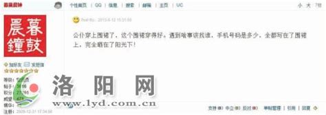 孟津县公开县领导办公电话和手机 网友赞其正能量 _新闻中心_洛阳网