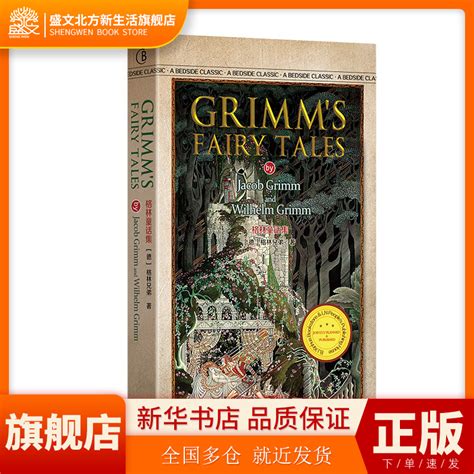 格林童话集英文原版 Grimm