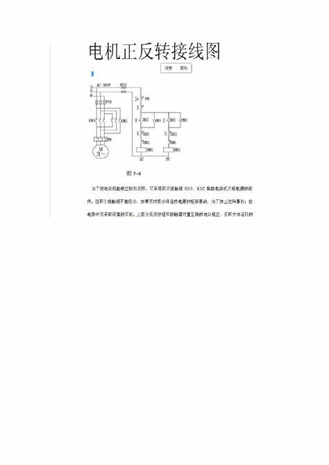 220伏4线电机正反转接线图