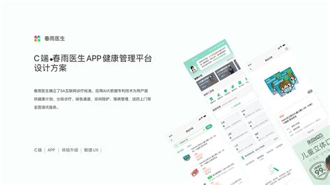 UI作品集—医疗健康类Redesign_苏慕白-站酷ZCOOL