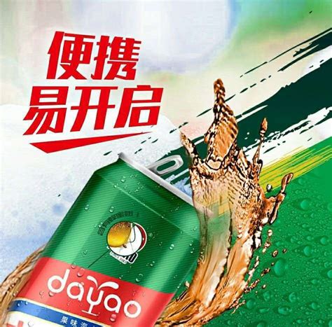 包邮大窑嘉宾饮料整箱520ml*8瓶内蒙 碳酸饮料汽水怀旧大瑶大姚老-阿里巴巴