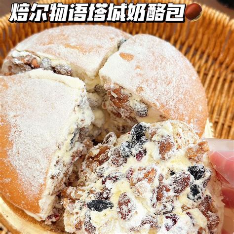 新疆塔城奶酪包手工乳酪奶油蛋糕网红零食早餐面包夹心坚果糕点-阿里巴巴