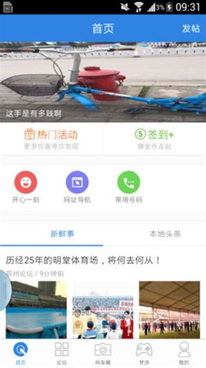 【鄂州第一网app下载】鄂州第一网app官方下载 v4.3.5 安卓最新版-开心电玩