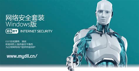 ESET Internet Security下载 - ESET Internet Security 15.1.12.0 中文直装破解版 - 微当下载