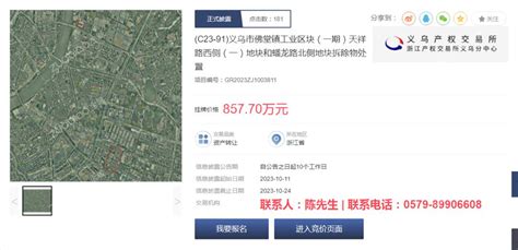 义乌新一批征地公告发布，涉及福田、江东、佛堂、城西等镇街-义乌房子网新房