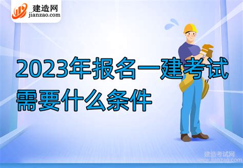 2022年湖南一级建造师补考成绩查询时间及查分入口[6月2日公布]