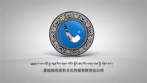 藏族文化logo设计|平面|Logo|Bogo不苟创意 - 原创作品 - 站酷 (ZCOOL)