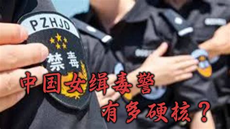 第13集 中国女缉毒警有多硬核？功勋女缉毒警：王云荣！