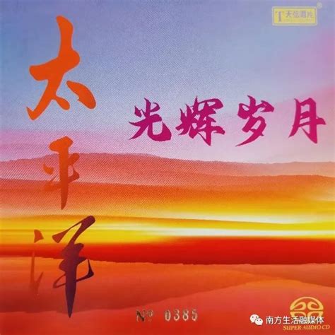 珍贵的中国巨星原唱歌曲《中国民歌(中唱超值珍藏版)3CD》[FLAC+CUE]_爷们喜欢音乐_新浪博客