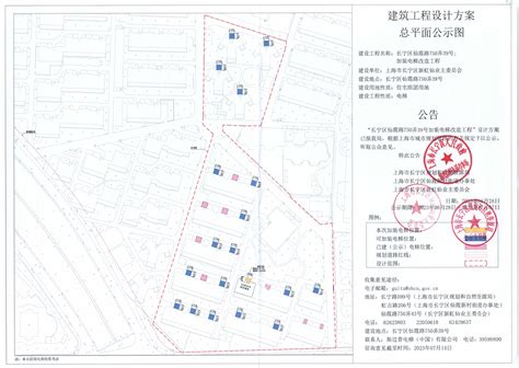 上海市长宁区人民政府-长宁区规划和自然资源局-最新公告-关于"长宁区仙霞路750弄39号公示图楼加装电梯工程"有关内容予以公示