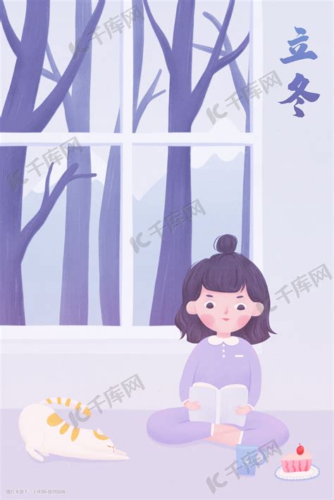 立冬树木下雪冬景室内看书喝茶女孩和猫咪插画图片-千库网