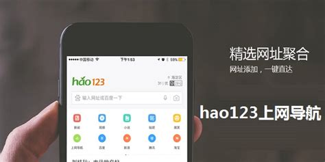 hao123上网导航APP下载-hao123上网导航正式版下载[安卓版]-华军软件园