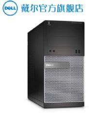 戴尔（DELL）OP台式机 5050MT(I5-6500/4G/1T/DVDRW/WIN10/3NBD）-地升商城