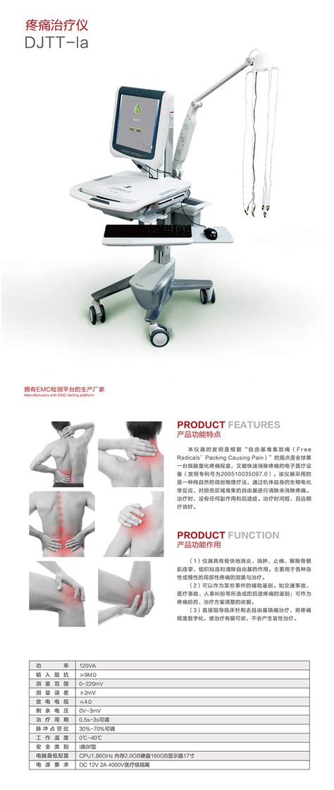 智能疼痛治疗仪XYG-500IVB_河南翔宇医疗设备股份有限公司-让全民享有高水平康复医疗服务