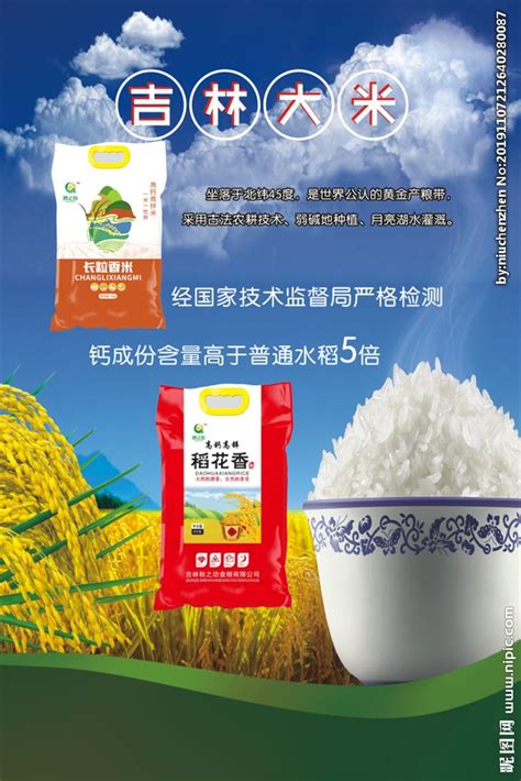 “吉林鲜食玉米”区域公用品牌形象标识及广告传播语发布