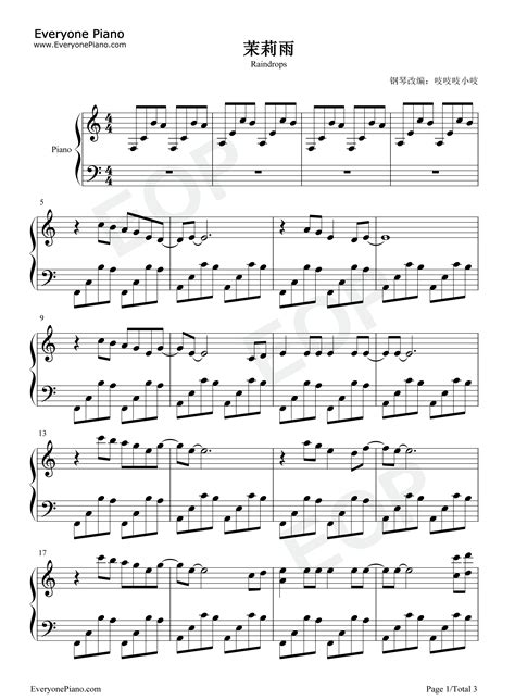 茉莉雨钢琴谱-林俊杰-看乐谱网